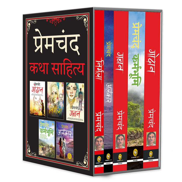 Premchand Katha Sahitya (Hindi Edition) by Premchand - Bundle cover