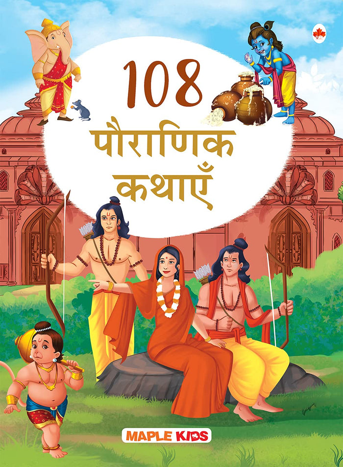 108 Mythology Stories (Illustrated)-HINDI by Vishnu Sharma - Paperback cover