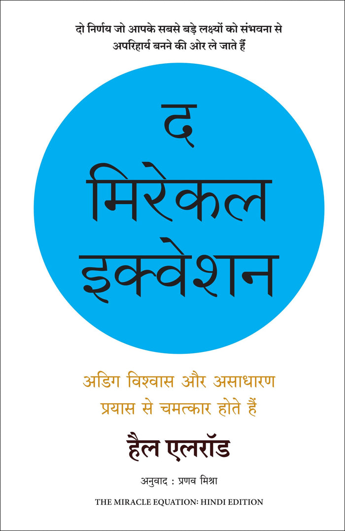 The Miracle equation (Hindi Edition) by Hal Elrod - Paperback cover