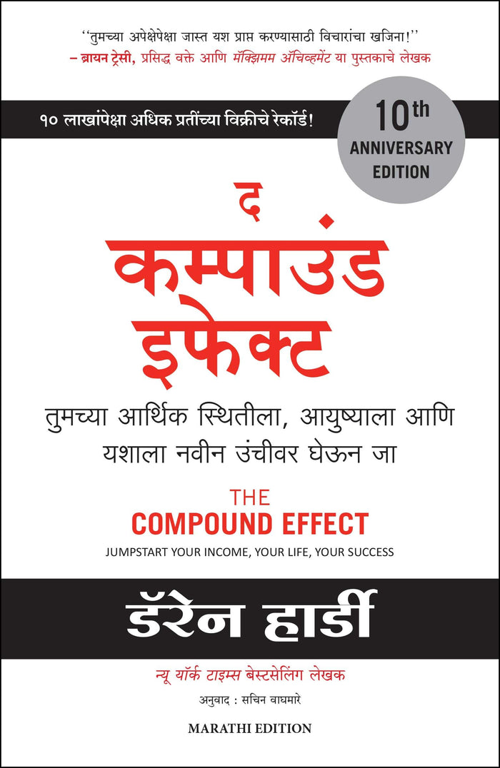 THE COMPOUND EFFECT (Marathi Edition) by Darren Hardy - Paperback cover