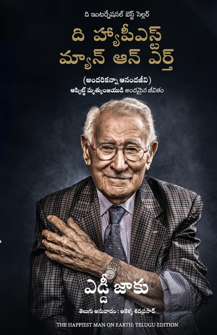 The Happiest Man on Earth (Telugu Edition) by Eddie Jaku - Paperback cover