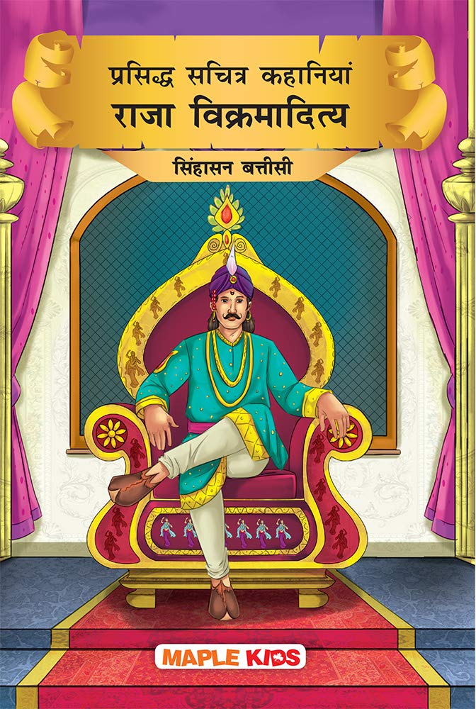 Vikramaditya Stories (Illustrated) (Hindi) for Kids - Singhasan Battisi by Maple Press - Paperback cover