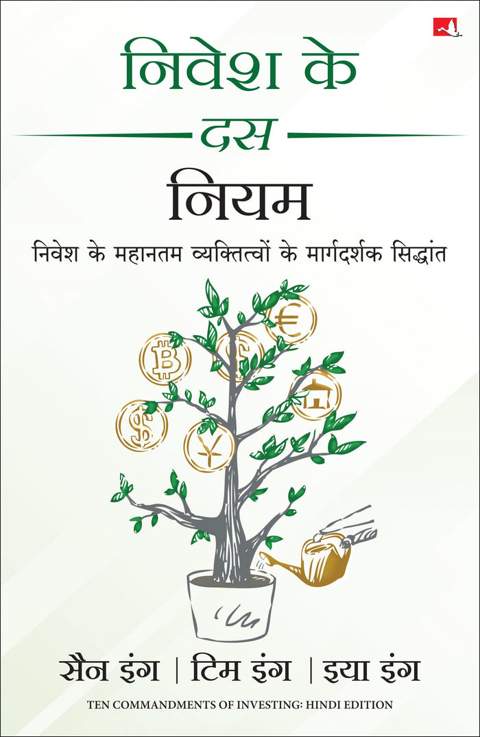 Front cover of the book 'Nivesh ke 10 Niyam (Hindi Edition)' by San Eng, Tim Eng.