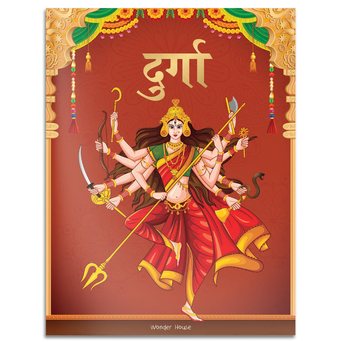 Durga - The Invincible One / Illustrated Story Book for Children in Hindi / Explore Indian Mythology Stories / Epic Tales and Culture of India / Improves (Tales from Indian Mythology) (Hindi Edition) by Wonder House Books - Paperback cover
