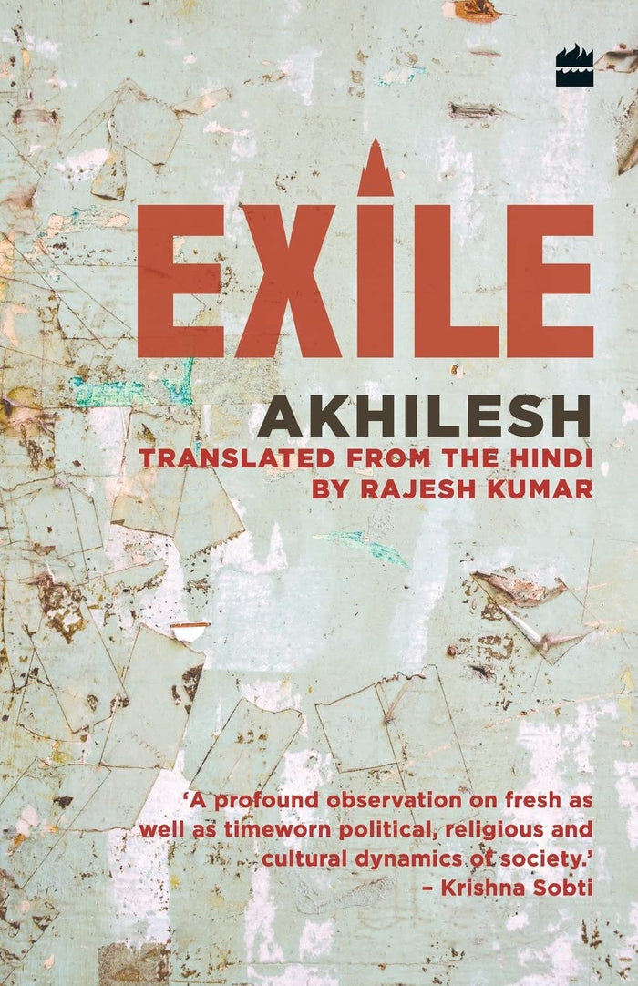 Exile by Akhilesh - Paperback cover
