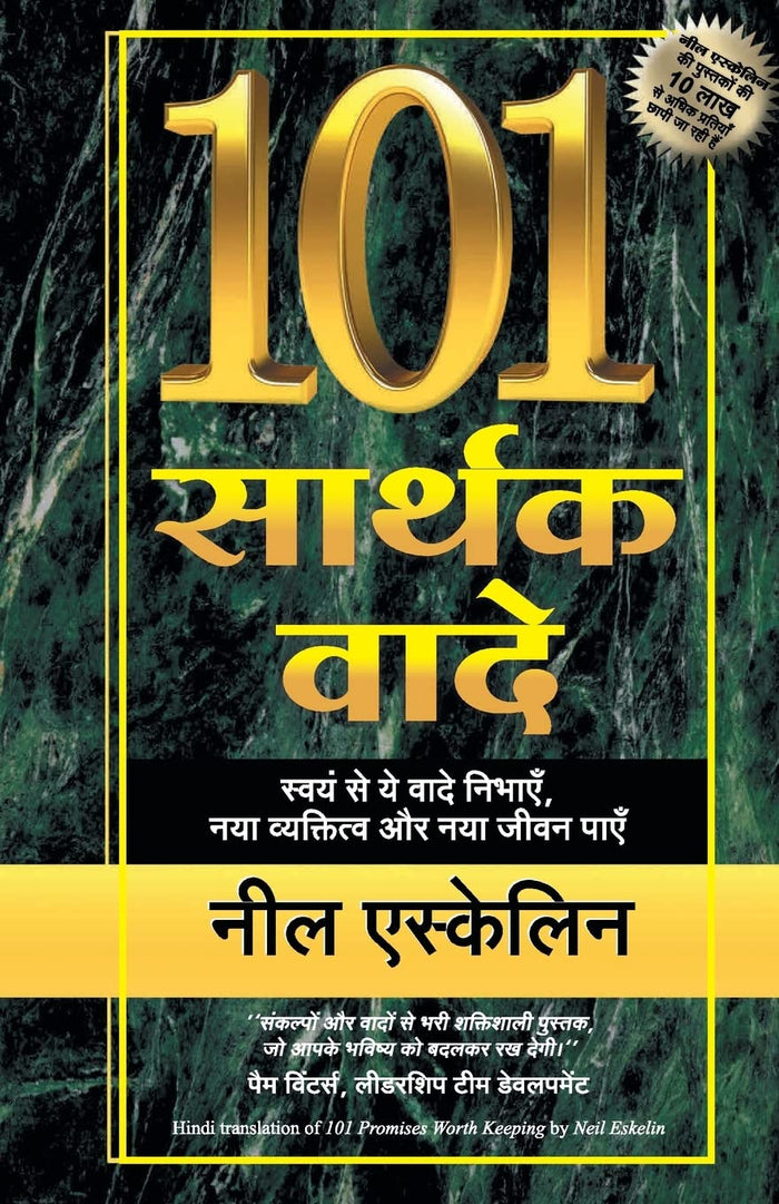 (101 SARTHAK VAADE ) (Hindi Edition) by Neil Eskelin - Paperback cover