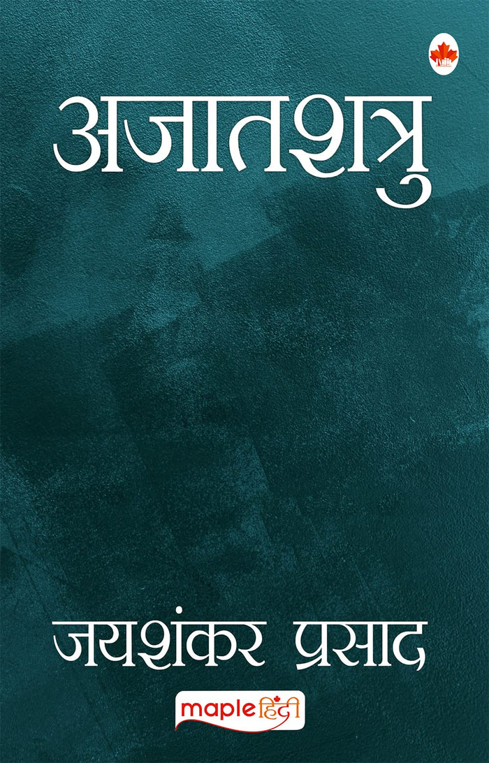 Ajatshatru (Hindi) (Hindi Edition) by Jaishankar Prasad - Paperback cover