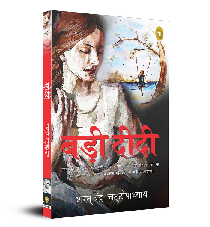 Badi Didi (Hindi Edition) by Saratchandra Chattopadhyay - Paperback cover