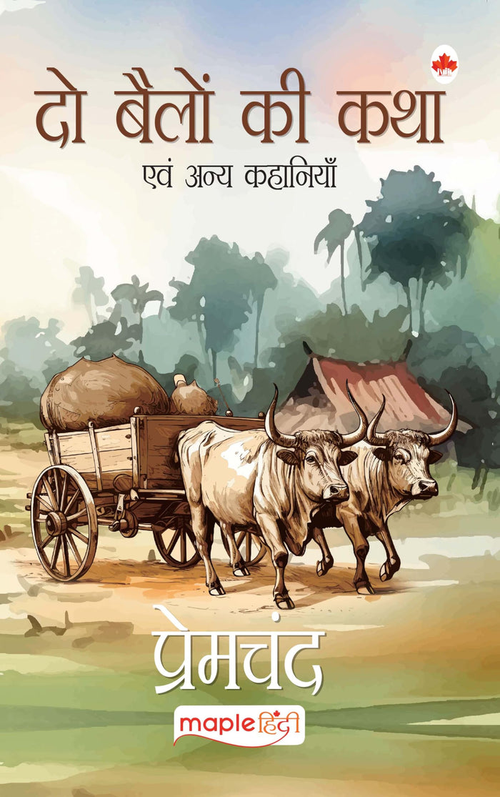 Do Bailon ki Katha and other stories (Hindi Edition) by Premchand - Paperback cover