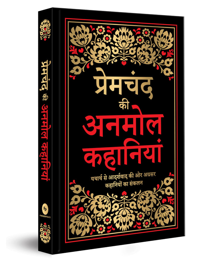 Premchand Ki Anmol Kahaniyan (Hindi Edition) by Munshi Premchand - Hardcover cover