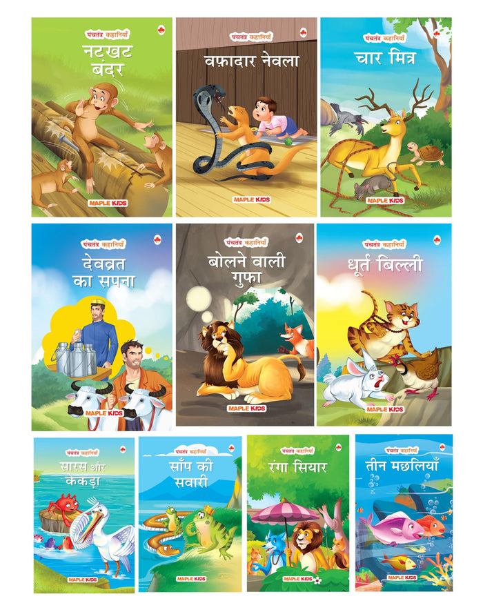 Story Book for Kids (Set of 10 Books) (Hindi) - Panchatantra Stories - Moral Stories - Bedtime Stories - 3 Years to 10 Years old - English Short ... Infants, Toddlers (Hindi and English Edition) by Maple Press in House - Paperback cover