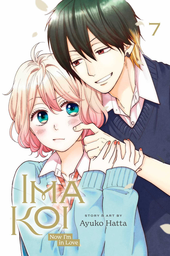 Ima Koi: Now I'm in Love, Vol. 7 by Ayuko Hatta - Paperback cover