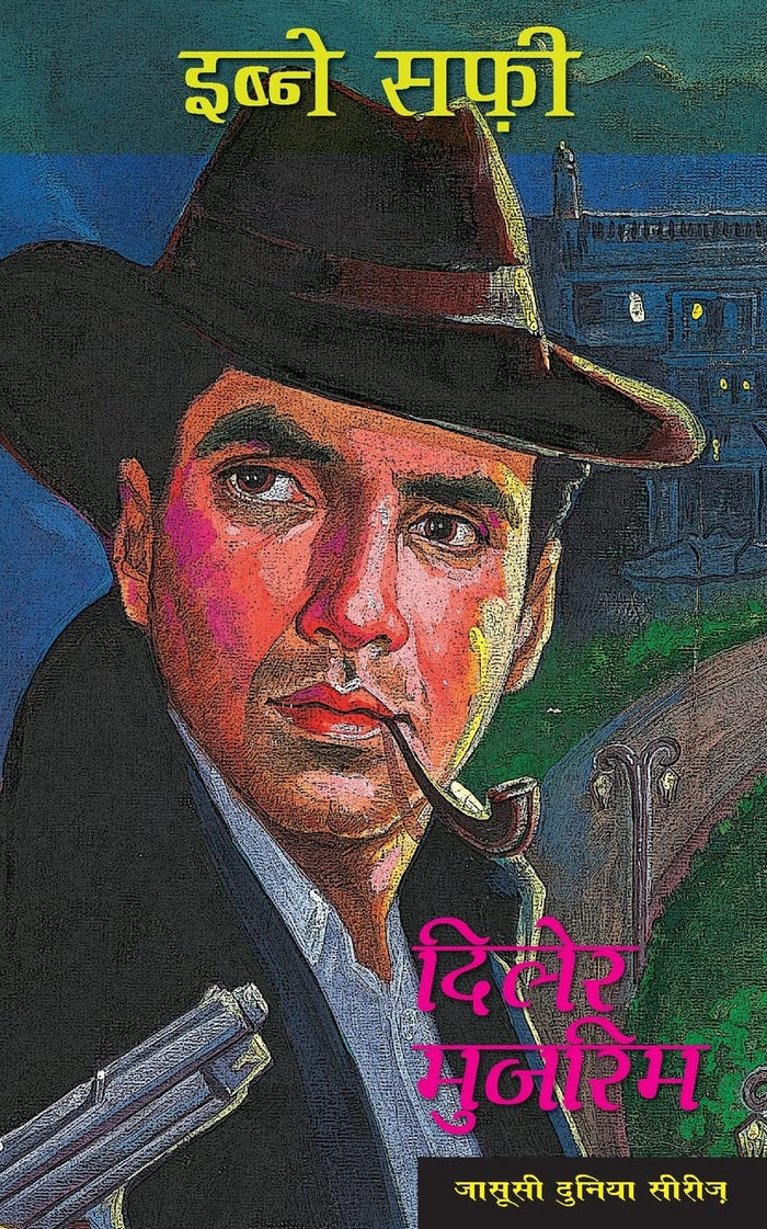 Diler Mujrim: Jasusi Dunia Series (Hindi Edition) by Ibne Safi - Paperback cover