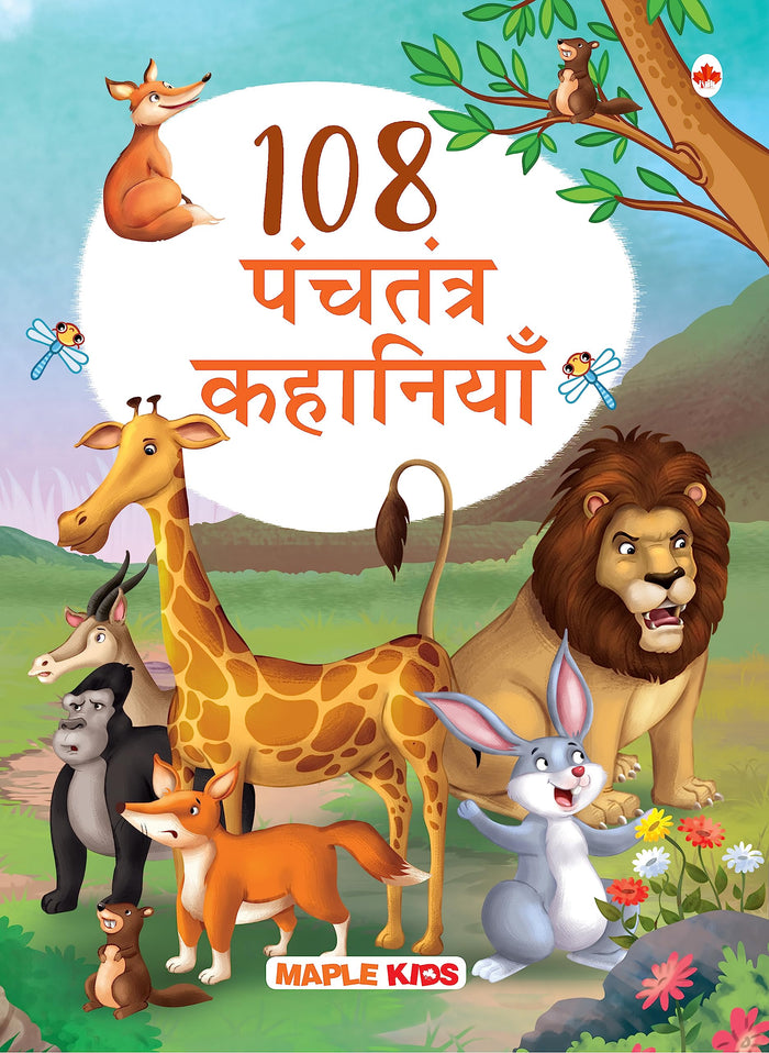 108 Panchatantra Stories (Illustrated)- HINDI by Vishnu Sharma - Paperback cover
