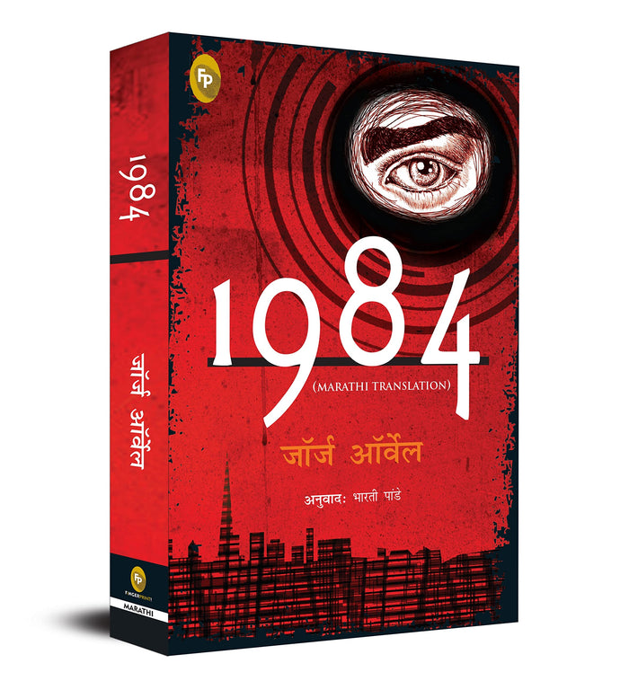 1984 by George Orwell - Paperback cover