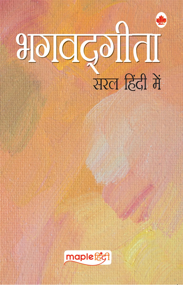 Bhagvad Geeta(Hindi) by Maple Press - Paperback cover