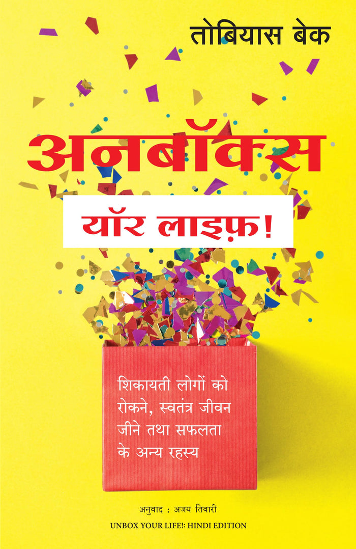 Unbox your life (Hindi Edition) by Tobias Beck - Paperback cover