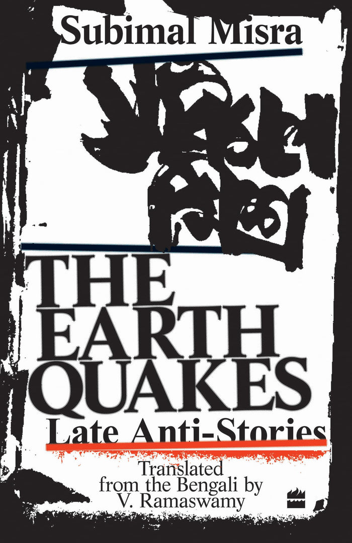 The Earth Quakes : Late AntiStories by V. Ramaswamy - Paperback cover