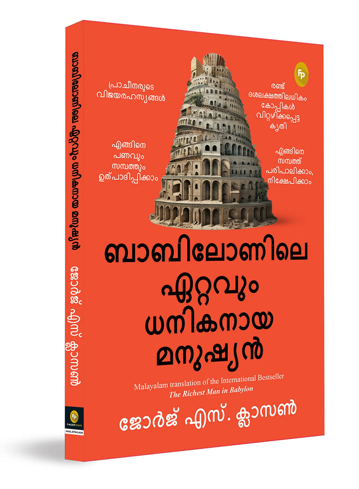 The Richest Man in Babylon (Malayalam Edition) by George S. Clason - Paperback cover