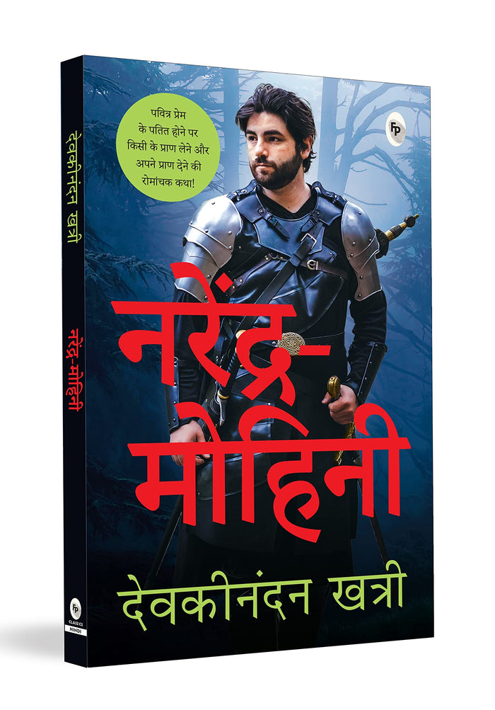 Narendra Mohini (Hindi Edition) by Devkinandan Khatri - Paperback cover