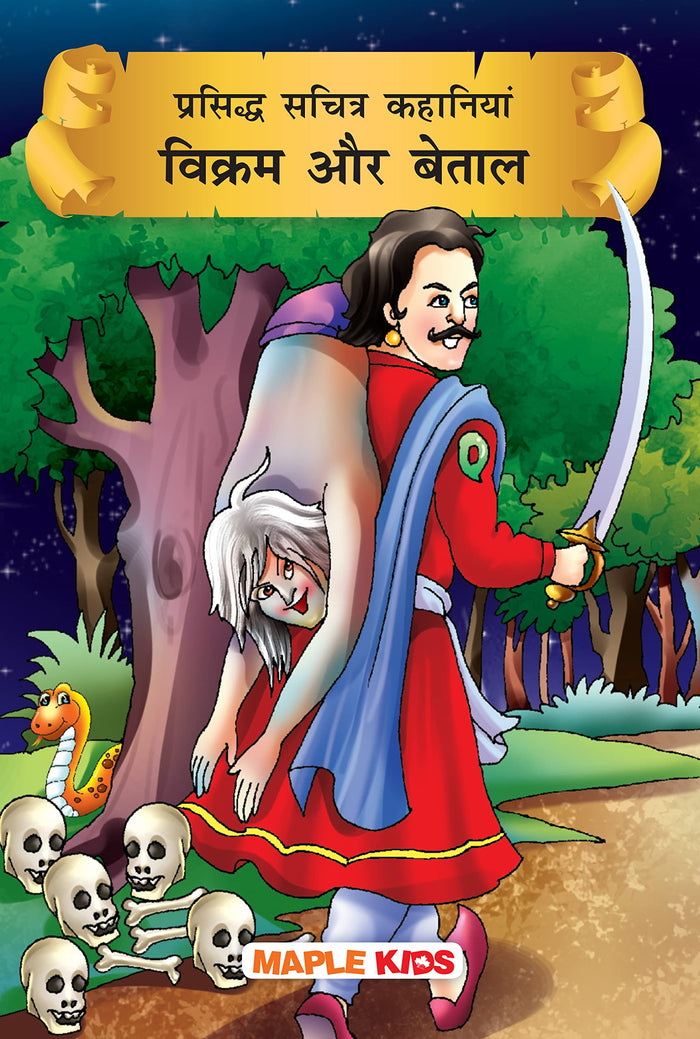 NA by Maple Press - Paperback cover
