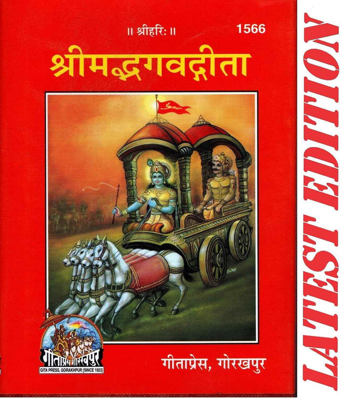 GITA PRESS, GORAKHPUR Shrimad Bhagwat Gita in Hindi - Pocket Book Hardcover