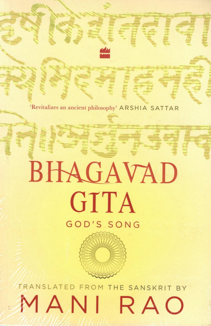 Bhagavad Gita : God's Song by Mani Rao - Paperback cover