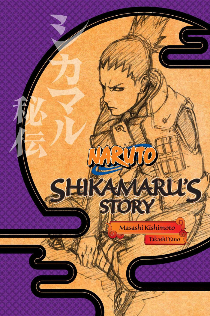 Naruto: Shikamaru's Story--A Cloud Drifting in the Silent Dark (Naruto Novels) by Masashi Kishimoto - Paperback cover