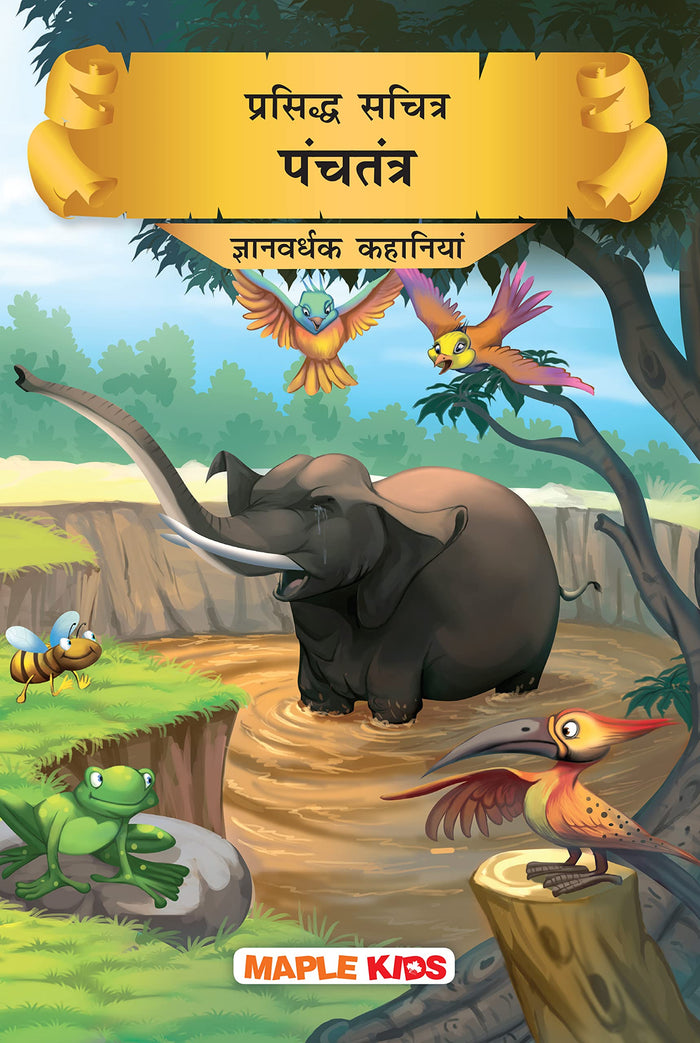 Prasiddh Sachitra Panchatantra - Gyanvardhak Kahaniyan by Maple Press - Paperback cover
