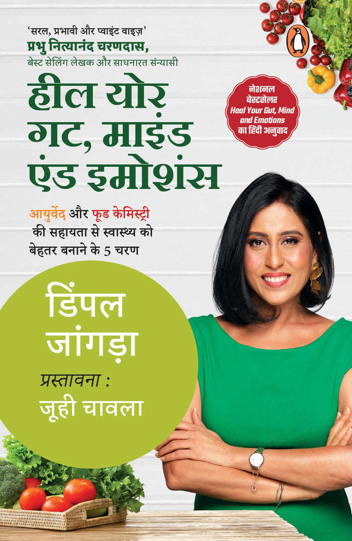 Heal Your Gut : Mind & Emotions by Dimple Jangda - Paperback cover