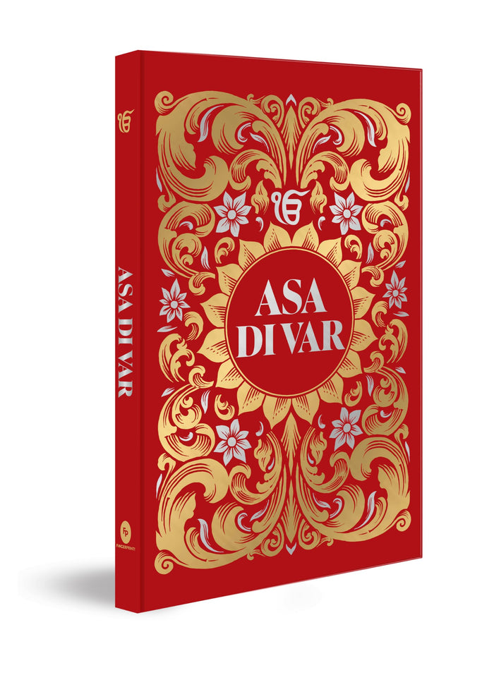 Asa Di Var (Deluxe Hardbound Edition) by Maneshwar S. Chahal - Hardcover cover