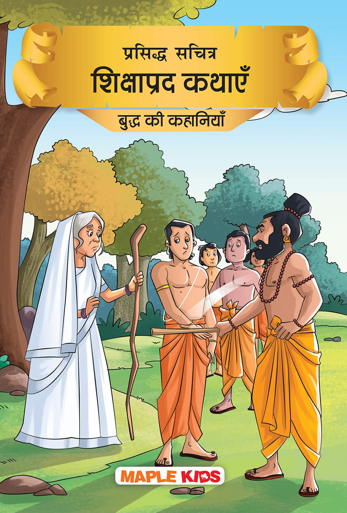 Prasiddh Sachitra Buddh Ki Kathayan by Maple Press - Paperback cover