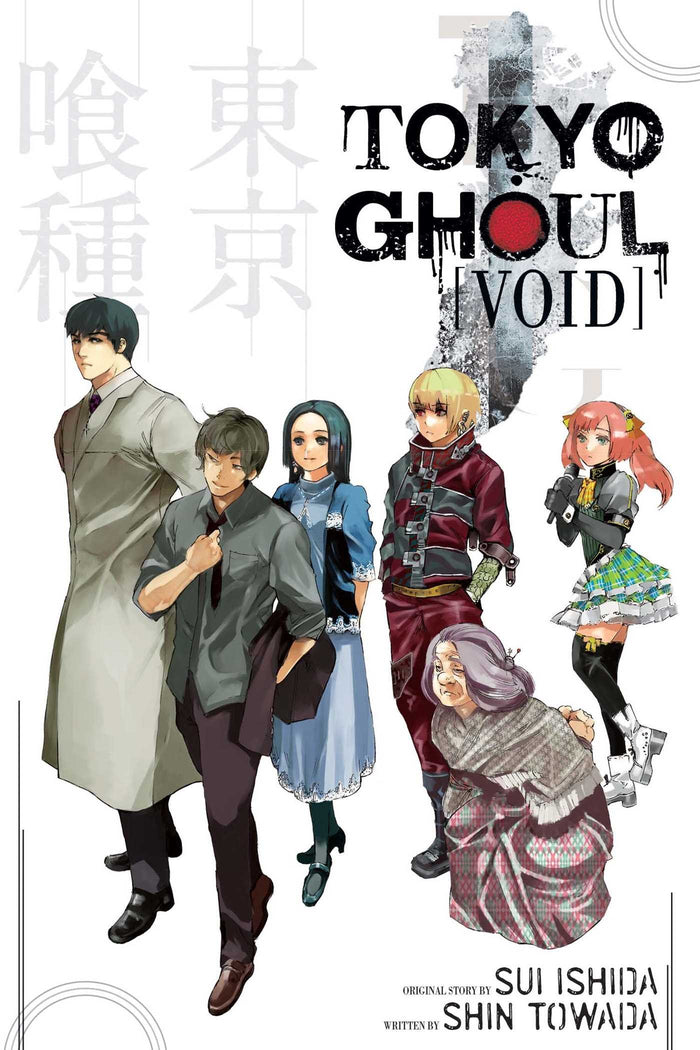 Tokyo Ghoul: Void: Void (Tokyo Ghoul Novels) by Sui Ishida - Paperback cover