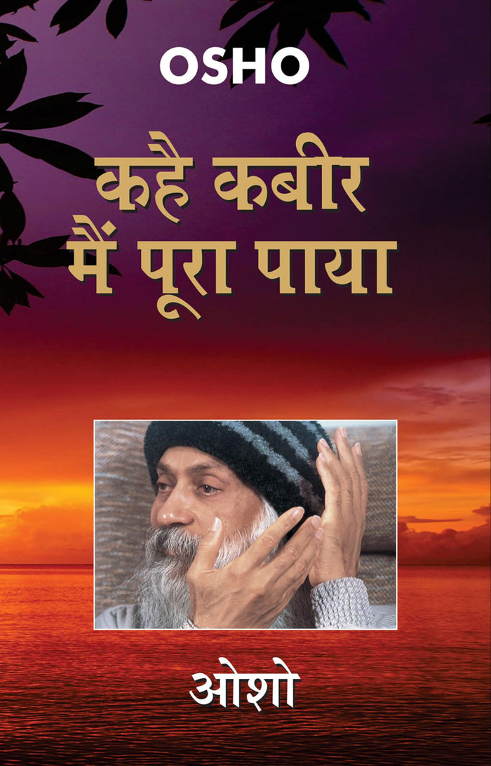 Kahe Kabir Main Poora Paya (Hindi Edition) by Osho - Paperback cover