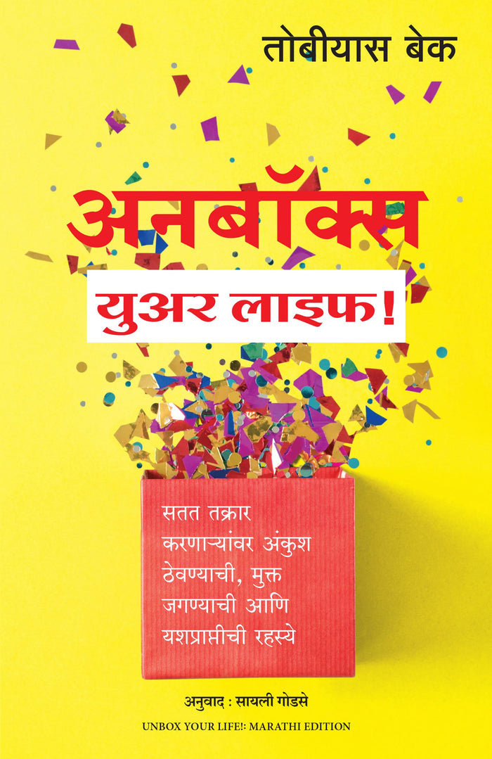 Unbox Your Life! Curbing Chronic Complainers, Living Life Liberated, and Other Secrets to Success (Marathi Edition) by Tobias Beck - Paperback cover
