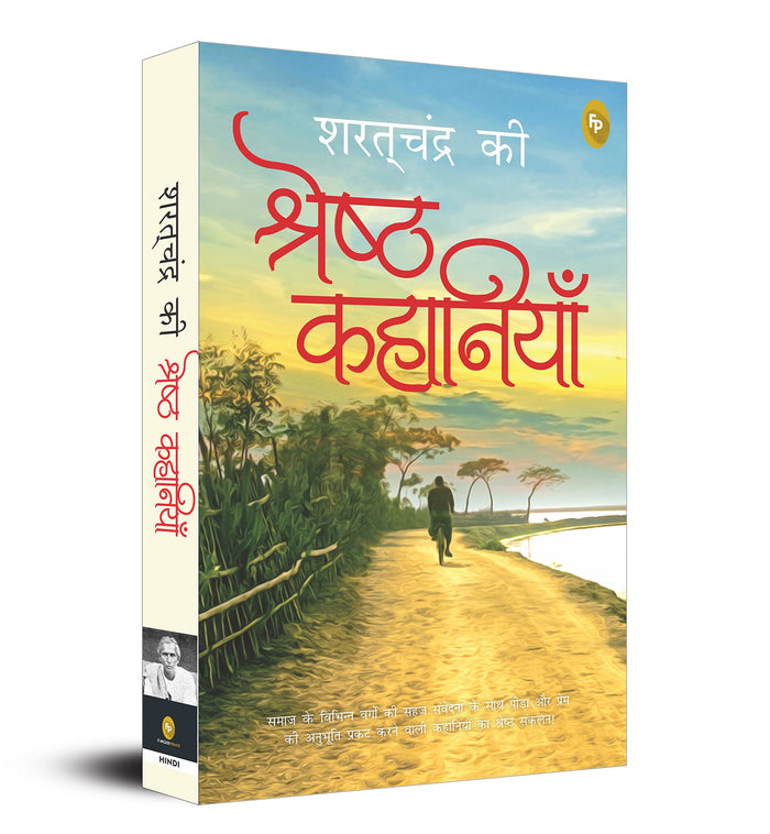 Saratchandra Ki Shreshth Kahaniyan (Fingerprint! Hindi) (Hindi Edition) by Saratchandra Chattopadhyay - Paperback cover