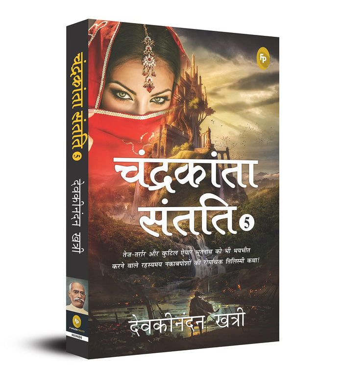 Chandrakanta Santati (Hindi Edition) by Devakinandan Khatri - Paperback cover