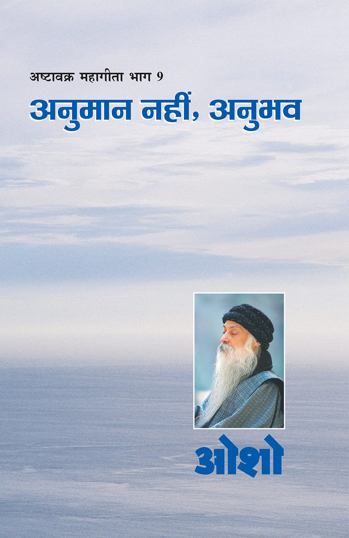 Ashtavakra Mahageeta Bhag - 9: Anumaan Nahin Anubhav (Hindi Edition) by Osho - Paperback cover