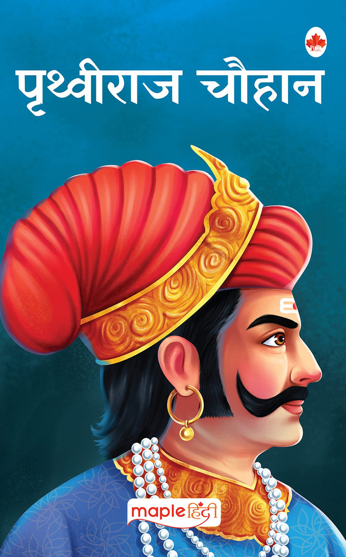 Prithviraj Chauhaan (Hindi) (Hindi Edition) by Maple Press - Paperback cover