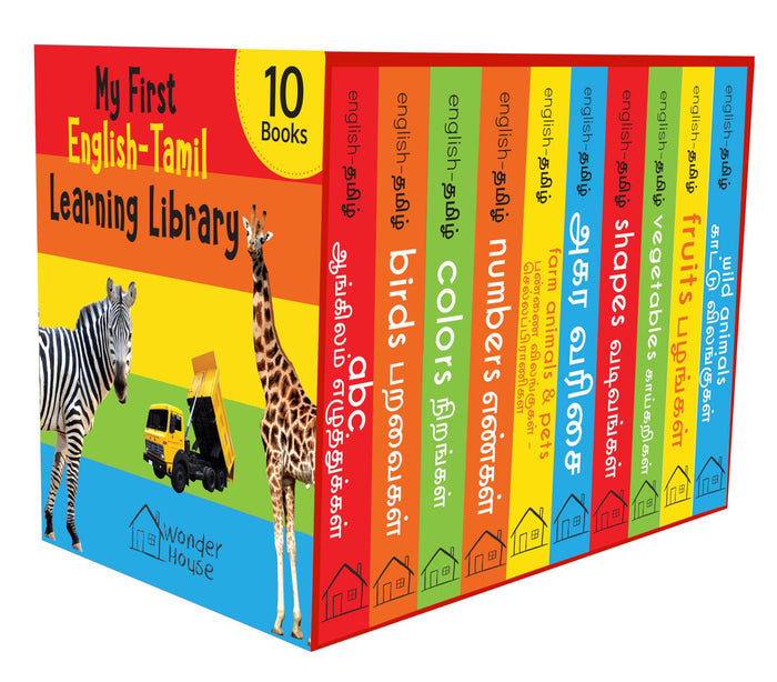 My First English-Tamil Learning Library : Boxset of 10 English Tamil Board Books (Tamil Edition) by Wonder House Books - Board Book cover