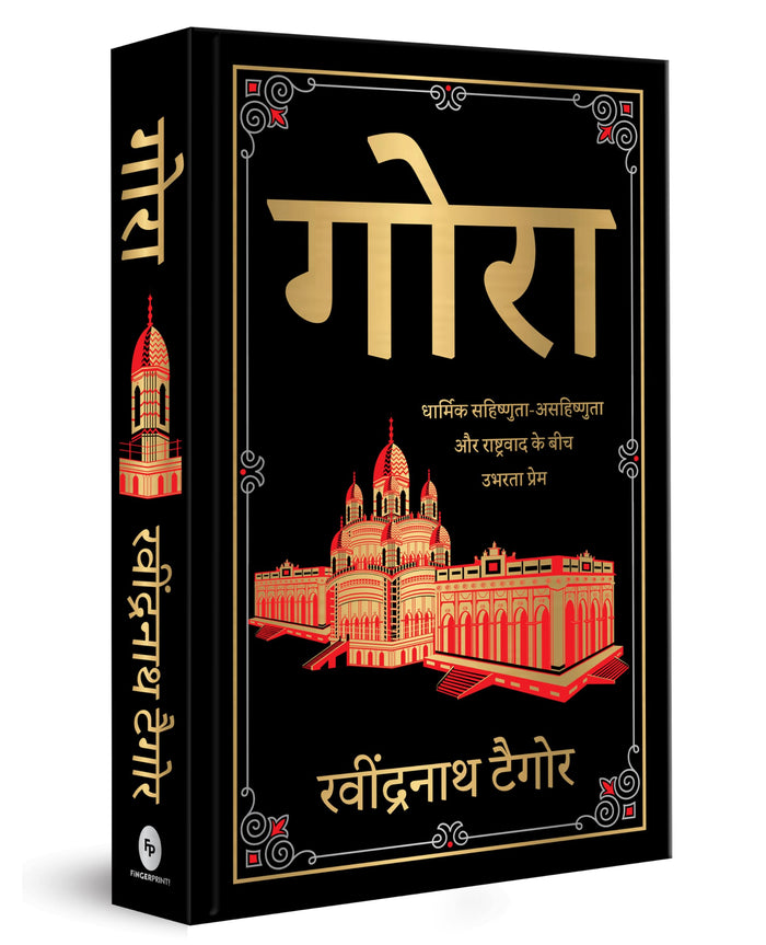 Gora (Hindi Edition) by Rabindranath Tagore - Hardcover cover