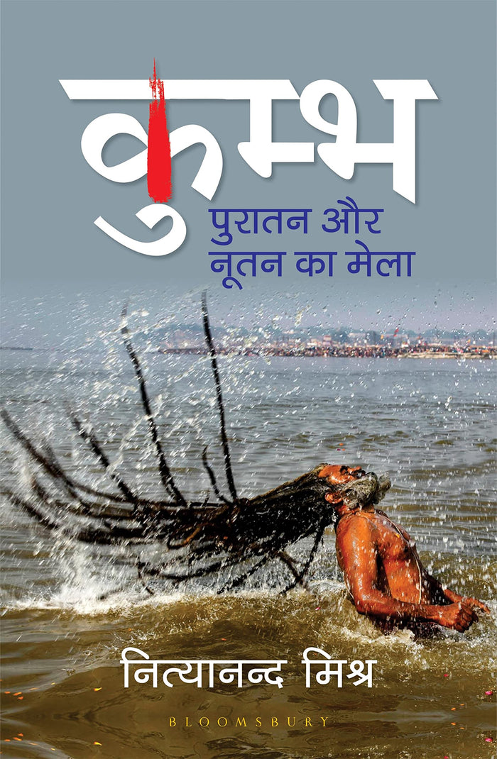 Kumbha: Puratan Aur Nutan Ka Mela (Hindi Edition) by Nityananda Misra - Paperback cover