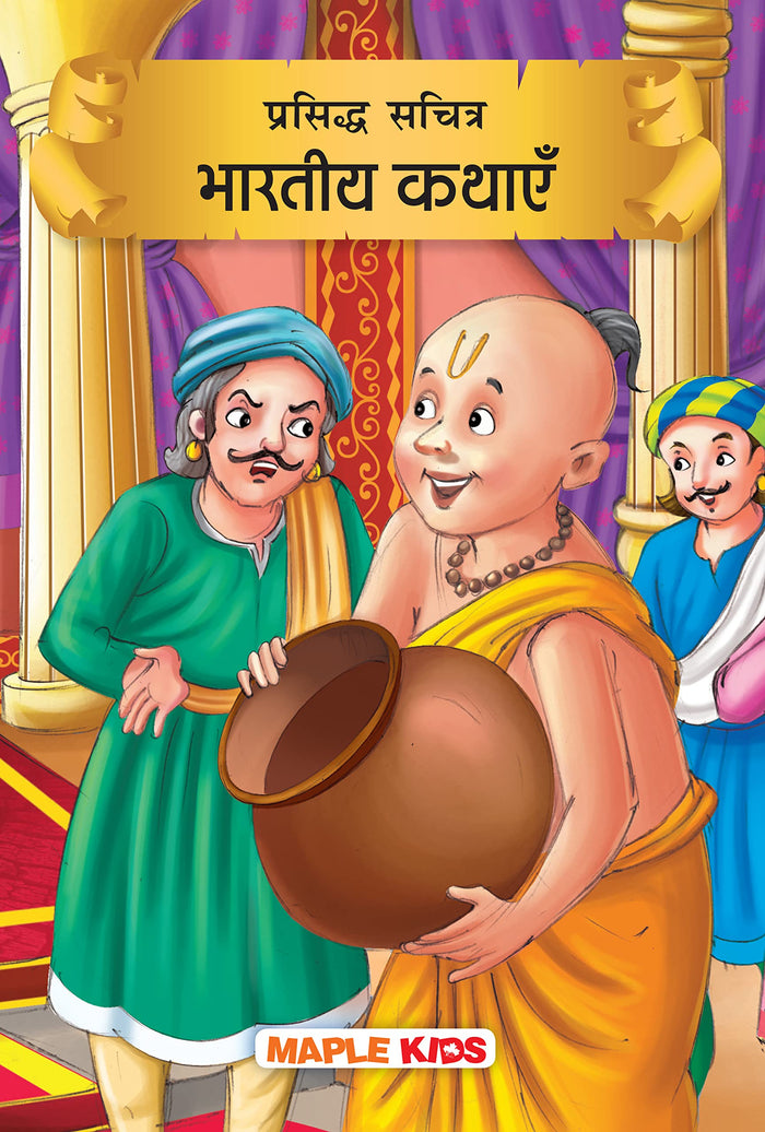 Prasiddh Sachitra Bharatiya Pari Kathayan by Maple Press - Paperback cover