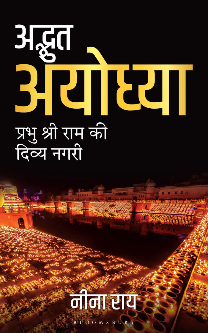 Amazing Ayodhya (Hindi) by Neena Rai - Paperback cover