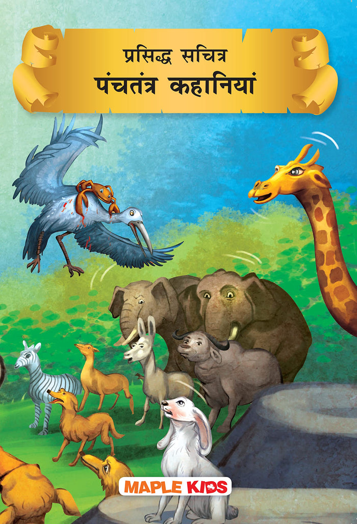 Panchatantra Tales (Illustrated) (Hindi) by Maple Press - Paperback cover