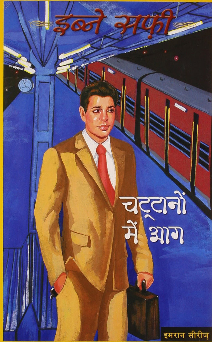 Chattanon Mein Aag (Imran Series) (Hindi Edition) by Ibne Safi - Paperback cover