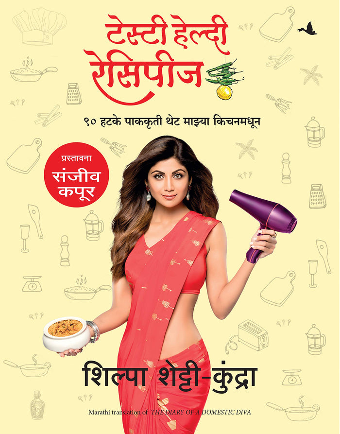The Diary of a Domestic Diva by Shilpa Shetty Kundra - Paperback cover