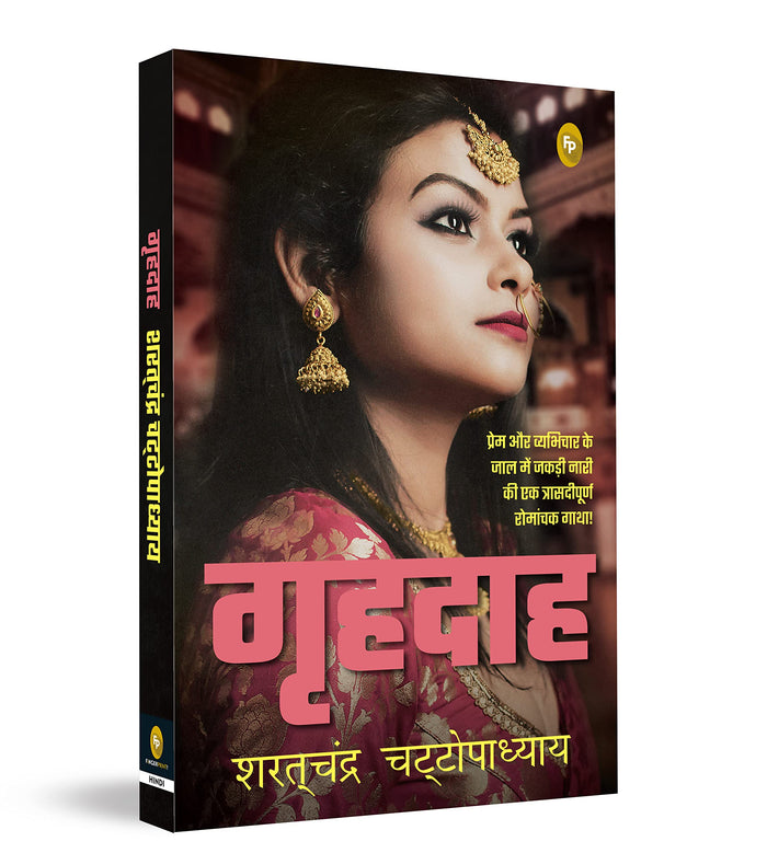 Grihdaah (Hindi Edition) by Sharatchandra - Paperback cover