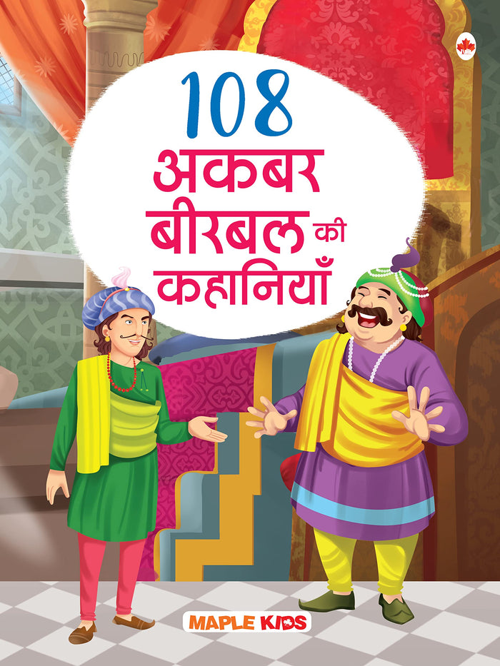 108 Akbar And Birbal Stories For Kids (Hindi) by Maple Press - Paperback cover