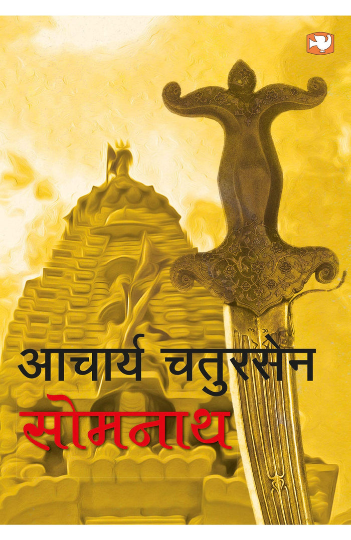 Somnath by Acharya Chatursen - Paperback cover